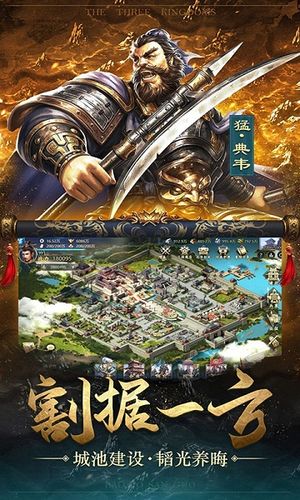 三国2020红包