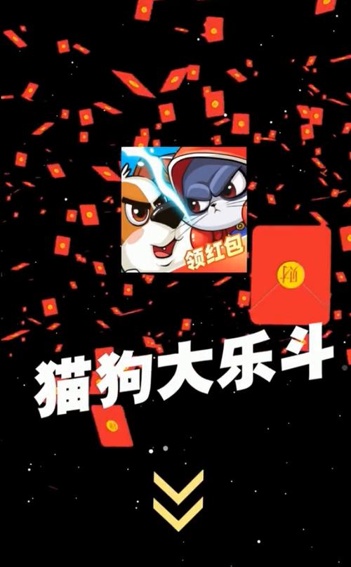 猫狗大乐斗红包版正版图标