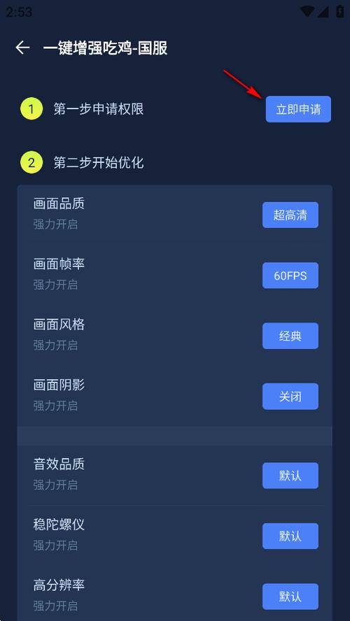 xa画质修改器