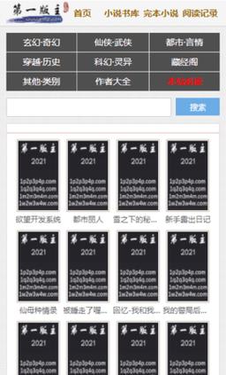 第一版主手机版已图标