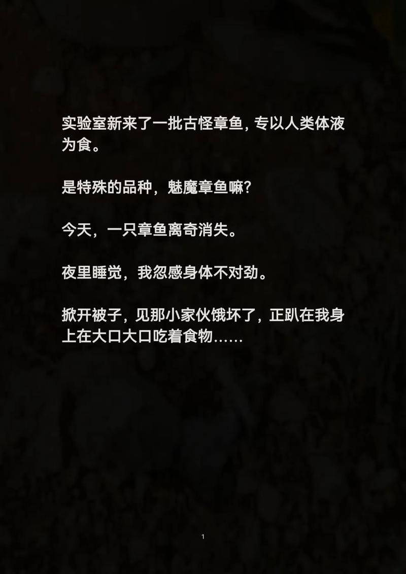 章鱼免费小说