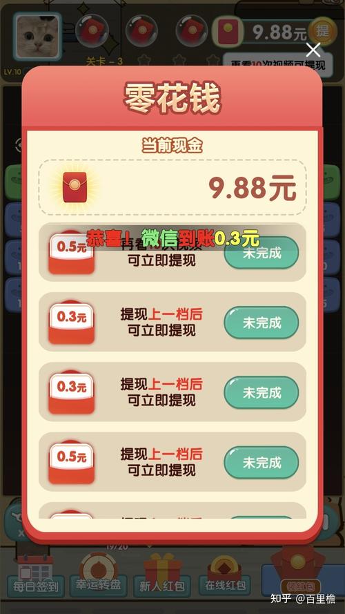 四季花园正版红包