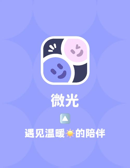 微光计步红包版v1.0.0图标