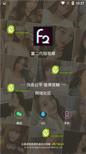 富2代短视频app官网版