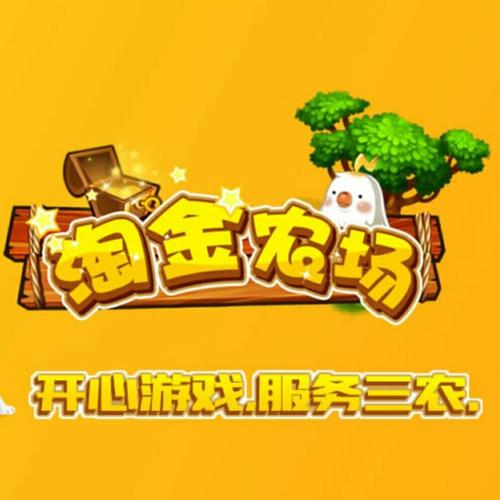 淘金农场游戏新版图标