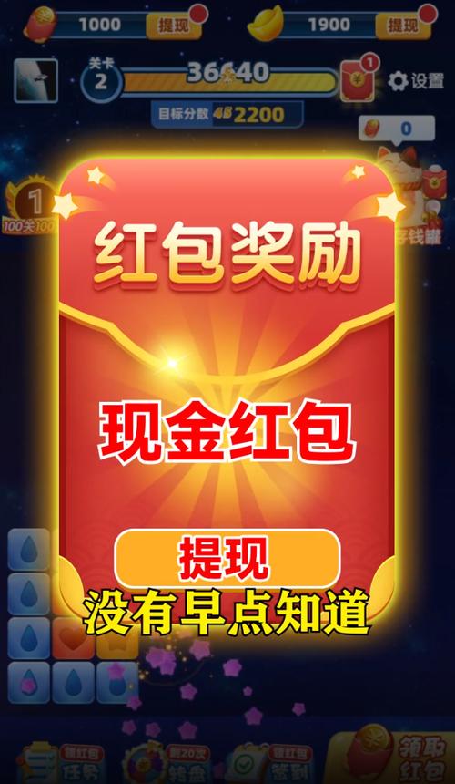 欢乐消星星红包赚