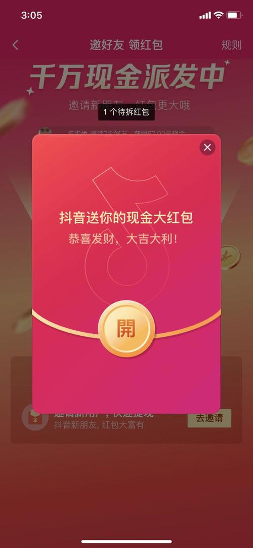 领取红包app