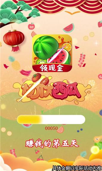 切个大西瓜赚钱版