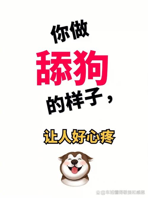 学神励志做舔狗图标