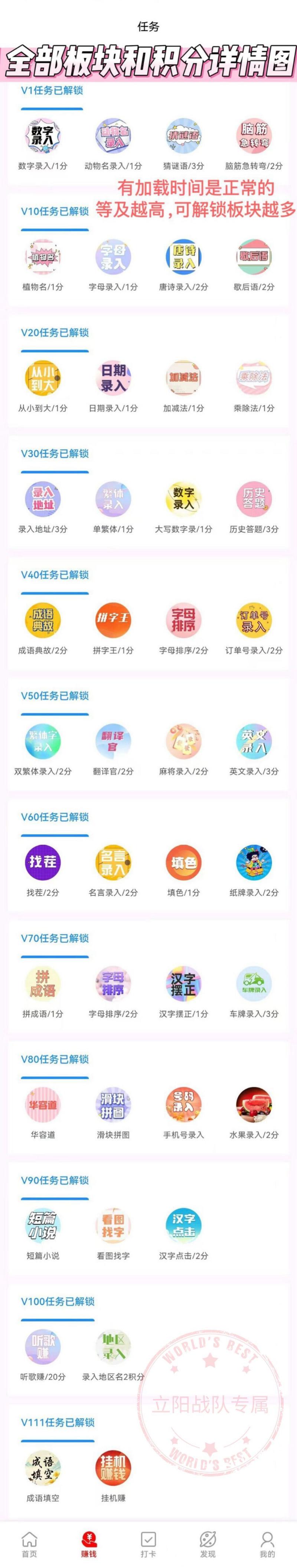 折折扣打字赚钱安卓