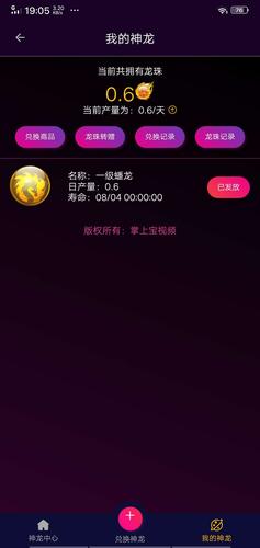 掌上宝短视频下载安卓版