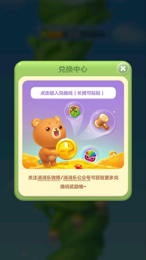 开心消消乐下载最新版可以赚红包2020图标