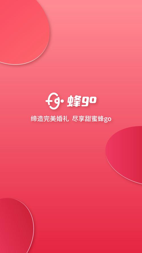 蜂赏最新版图标