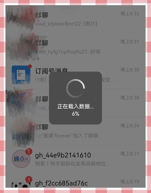 微信聊天记录恢复