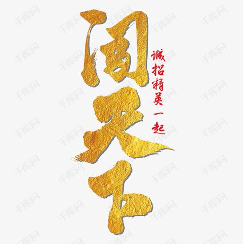 成语闯天下官方版图标