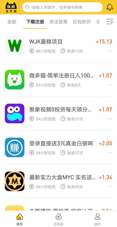 悬赏猫app手机版