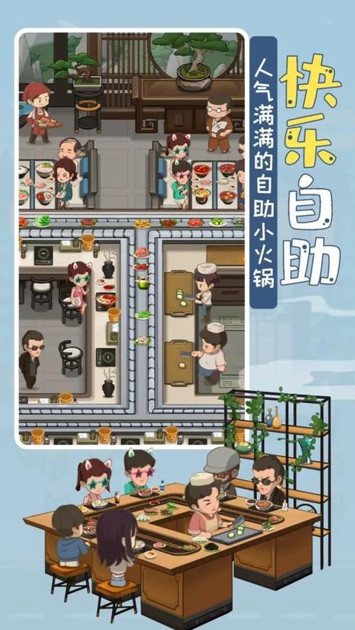 幸福路上的火锅店内购破解版