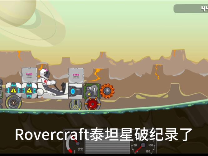 泰坦星
