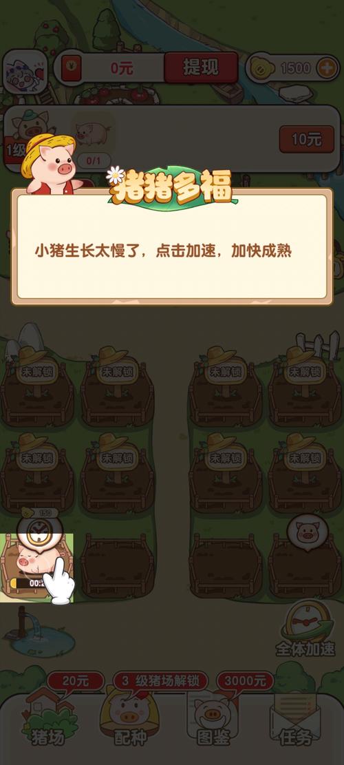 猪多多游戏最新红