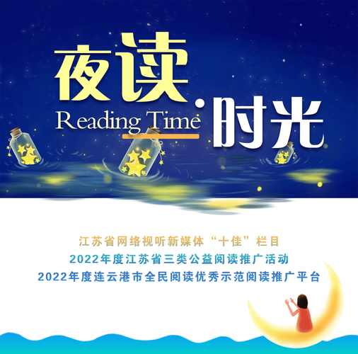 夜色阅读手机版图标