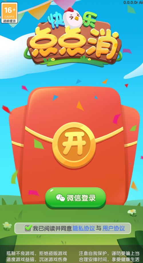 开心点点消领现金图标