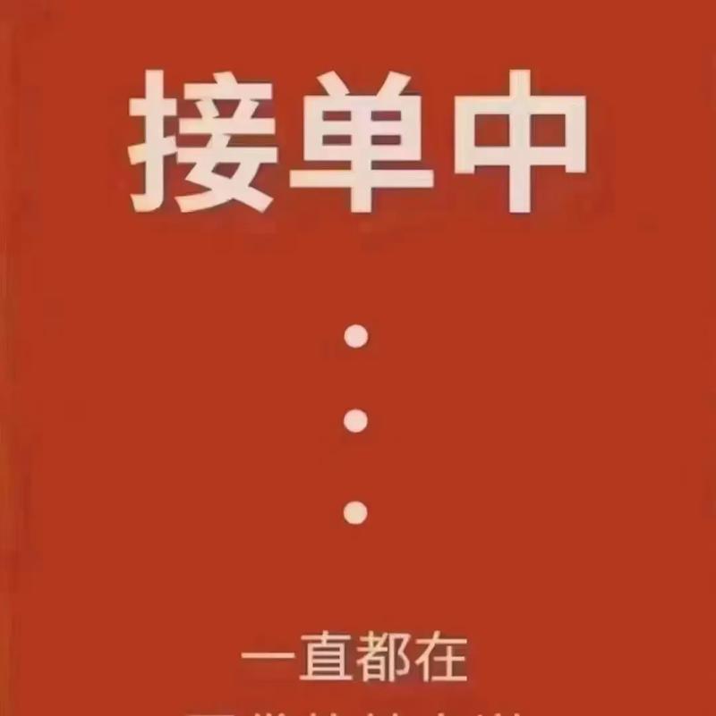 旭日接单