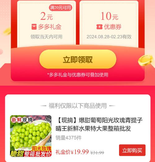 阳光水果铺提现版
