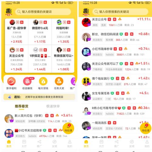 果果有钱兼职