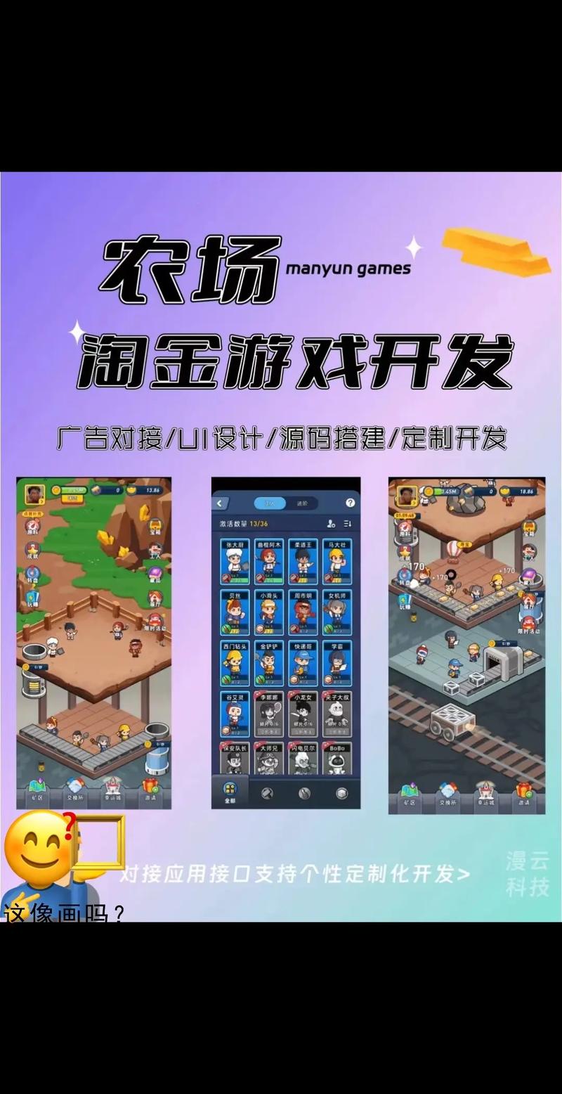 淘金农场游戏新版