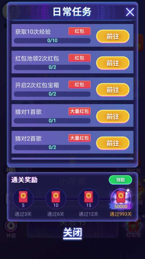 爱上猜歌名红包版