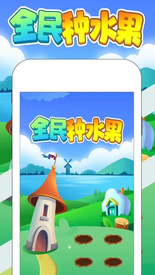 全民种水果红包版图标