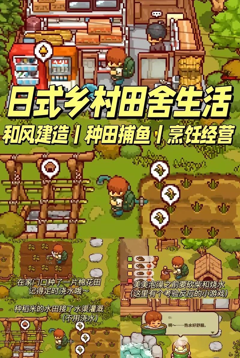 田园生活最新版