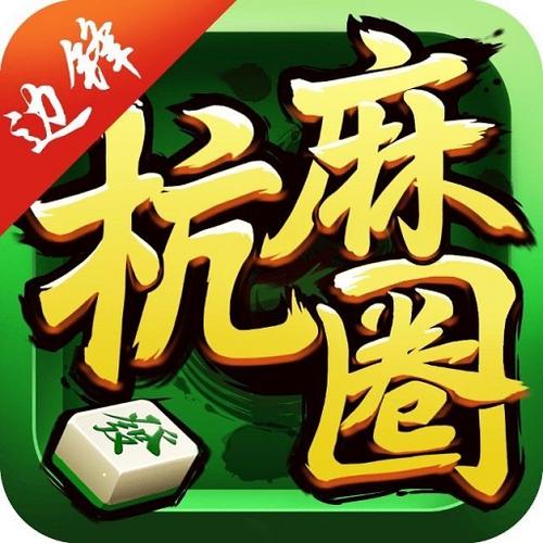 边锋宁夏麻将赚钱图标