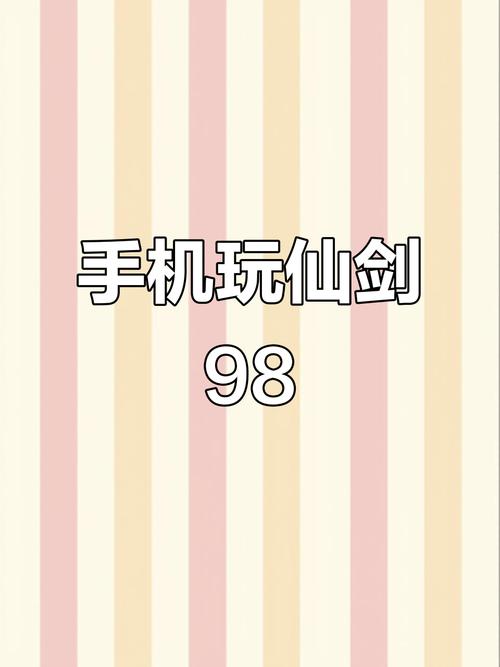 仙剑奇侠传98柔情手机版带方向键盘图标