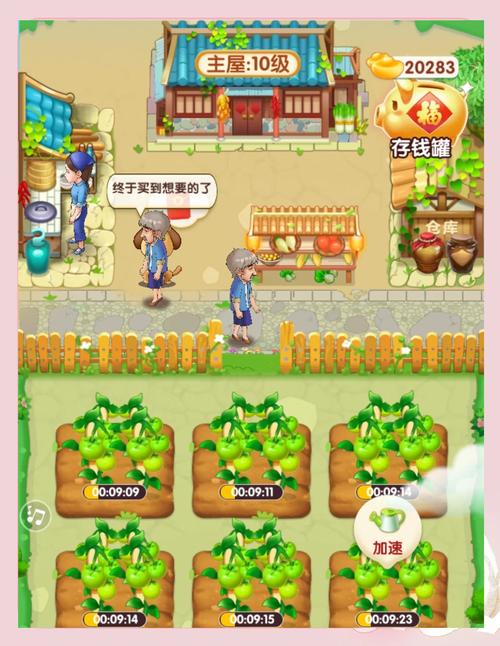 爷爷的小农院赚钱版