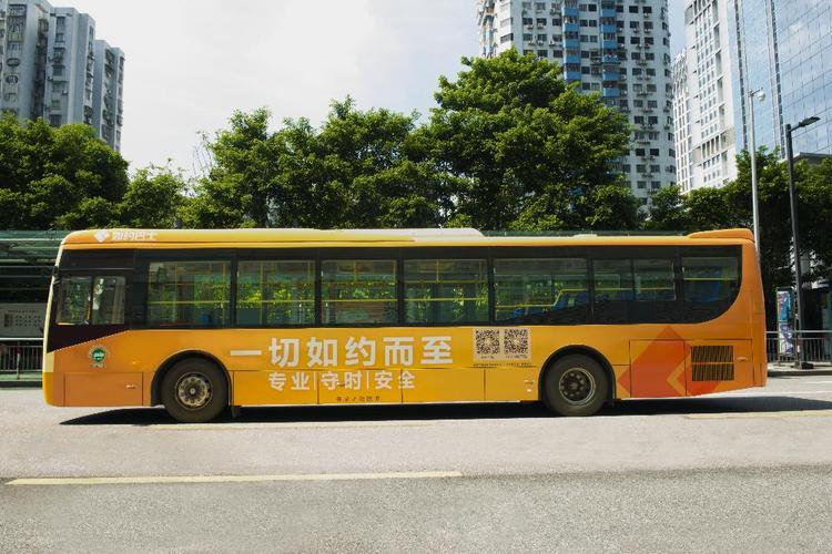 广州如约巴士图标