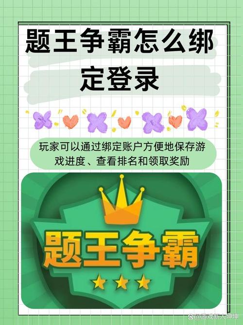 题王争霸答题赚钱