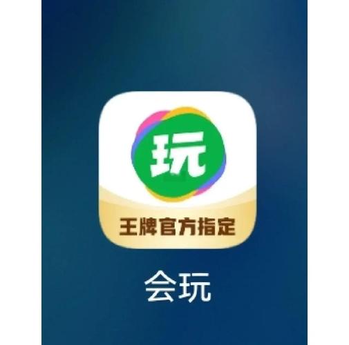 聚乐享游戏试玩图标