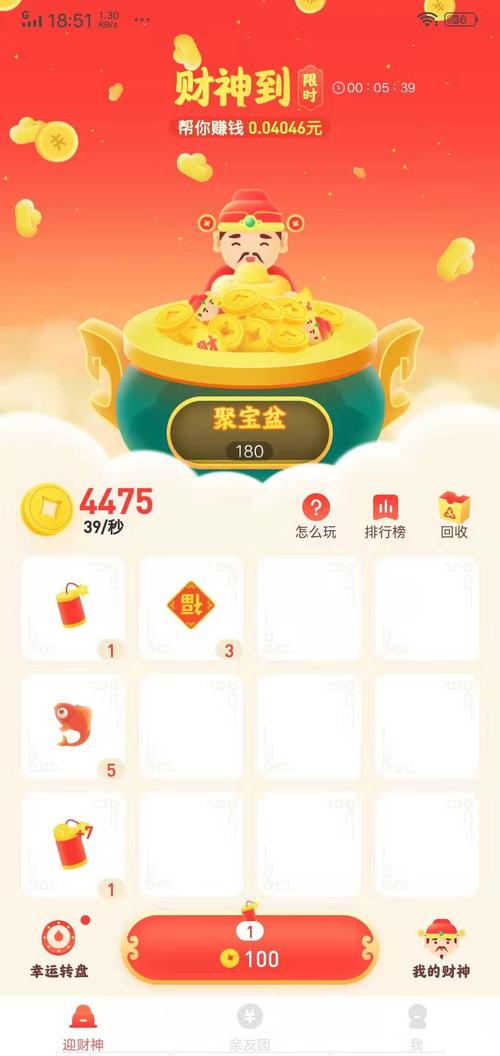 小红手赚安卓版图标