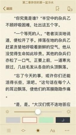 御宅屋小说阅读网