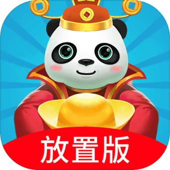 熊猫养成记红包版最新版图标