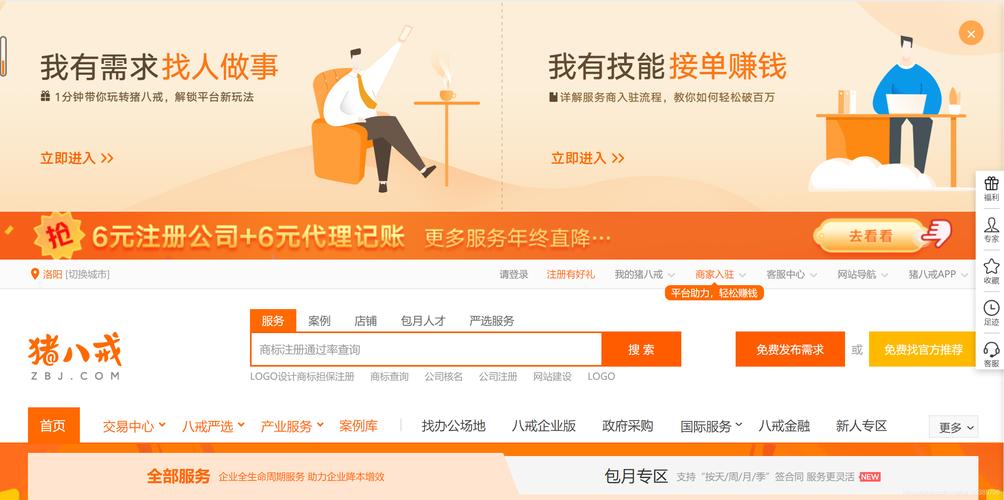 集思网兼职官网版