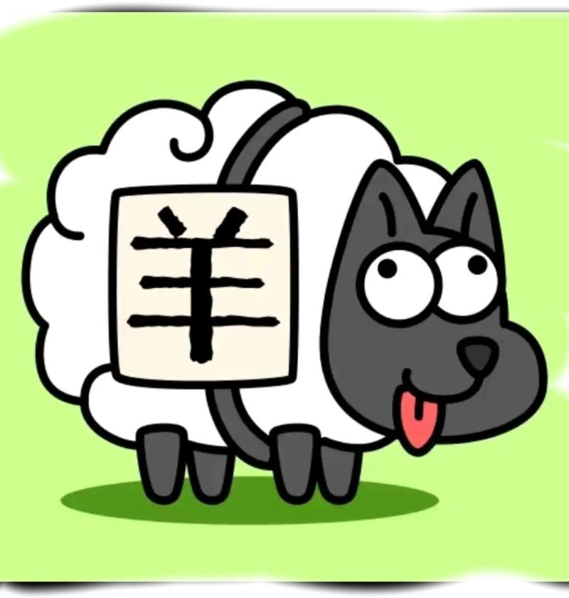 羊了个羊自制版M木糖M下载图标
