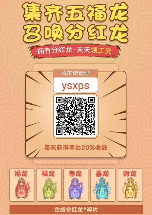 陀螺世界分红龙安卓免费app下载图标
