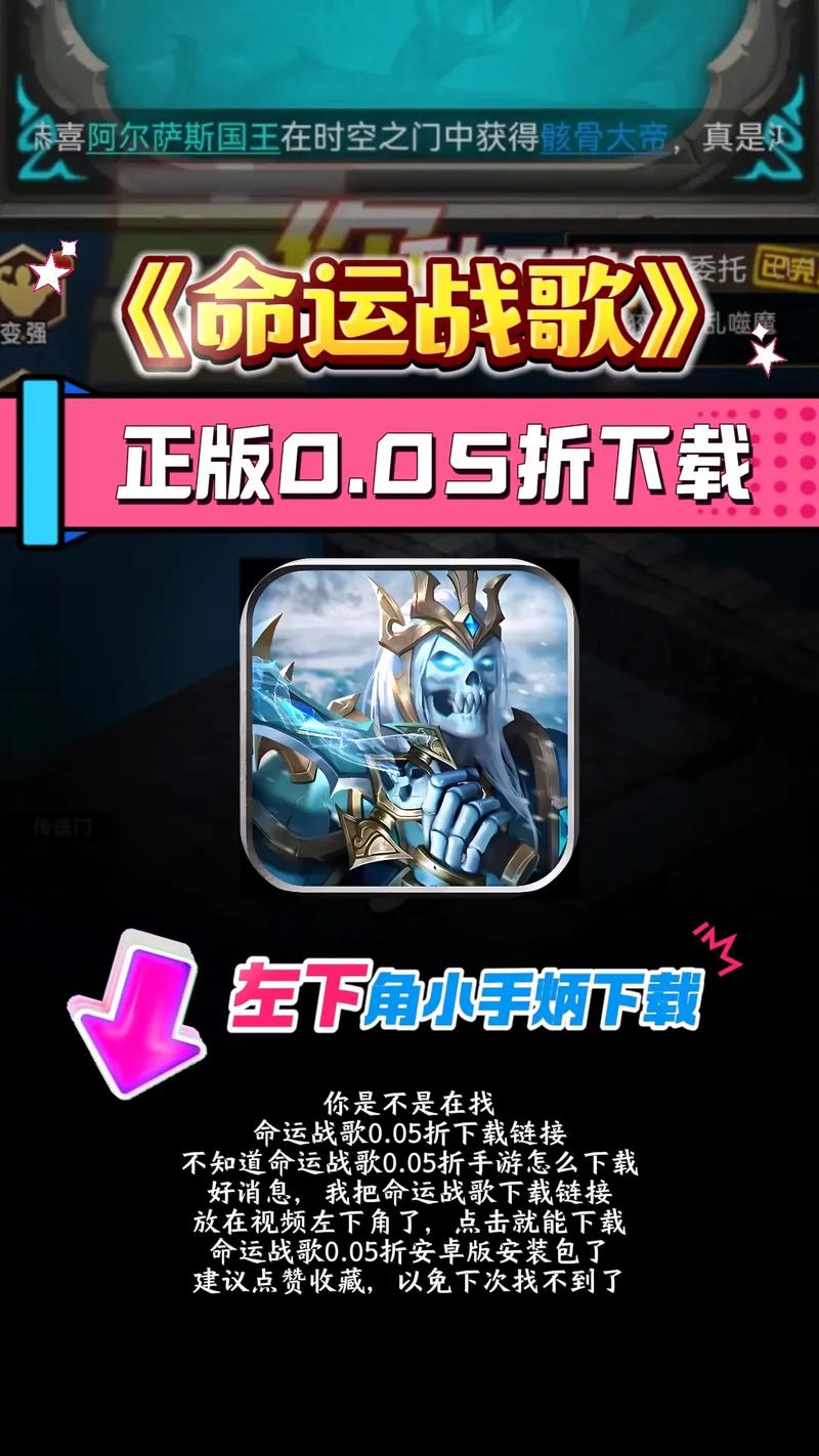 命运战歌抖音红包