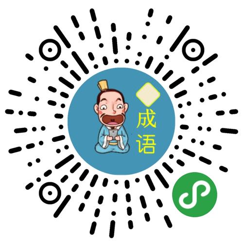 成语接龙大闯关红包版图标