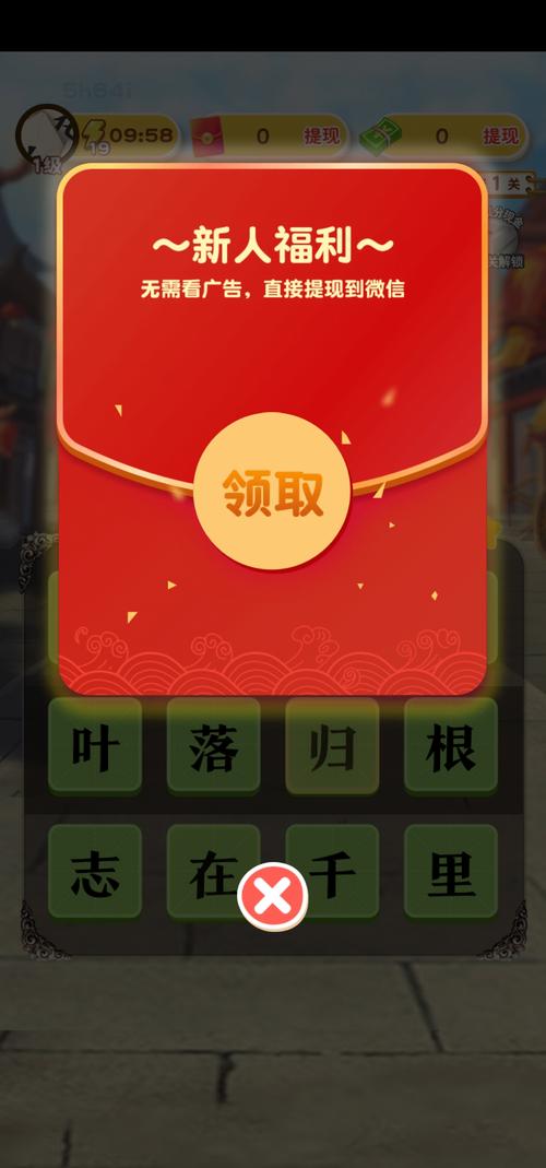 成语飞花令红包版