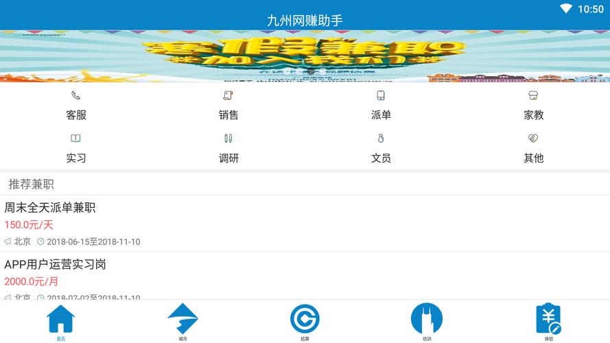 九州网赚app