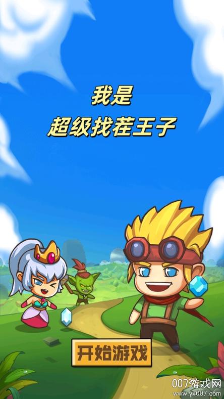 我是找茬王图标