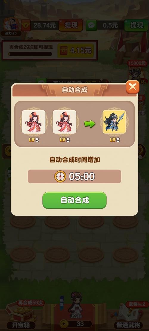 今晚娶貂蝉红包版脚本